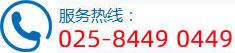 服務(wù)熱線